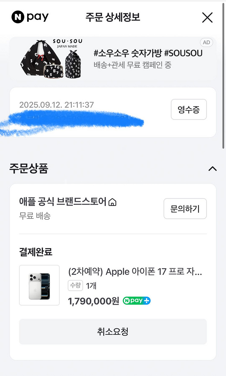 아이폰 17 프로 실버 256--0