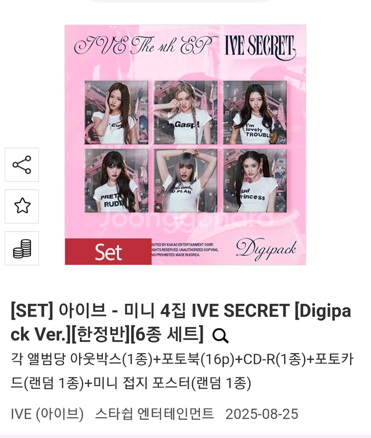 아이브-미니 4집 IVE SECRET,6종세트 한정반--3