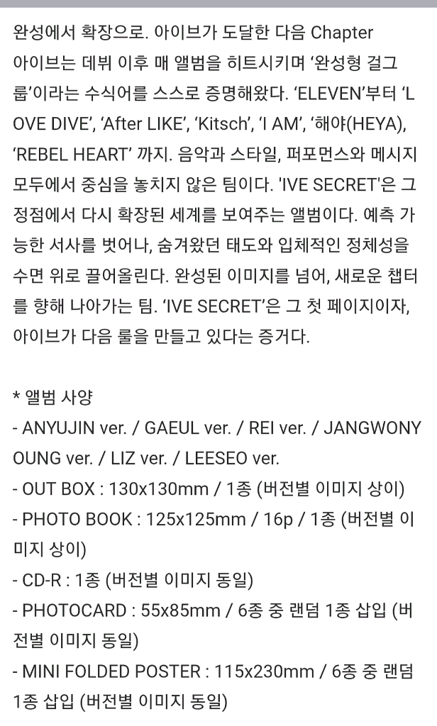 아이브-미니 4집 IVE SECRET,6종세트 한정반--7