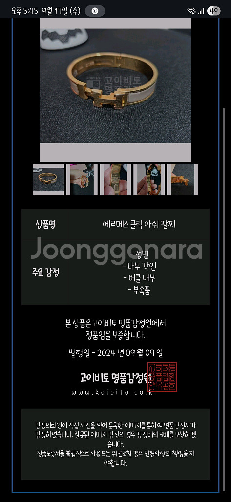 에르메스 클릭아슈 PM사이즈--2