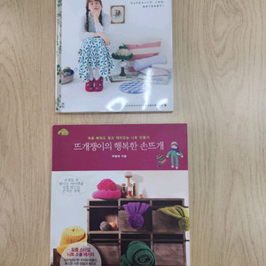 손뜨개 도서