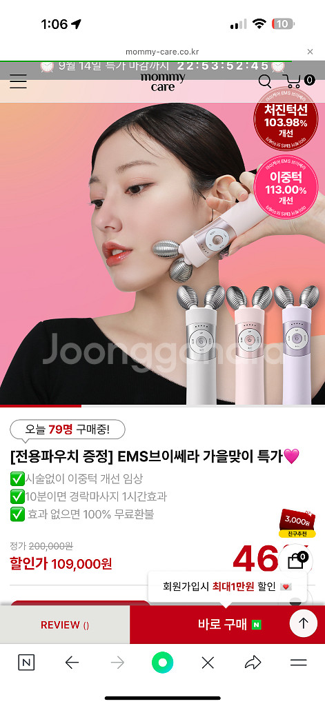 두번사용)EMS 브이테라 마사지기 풀박스--1
