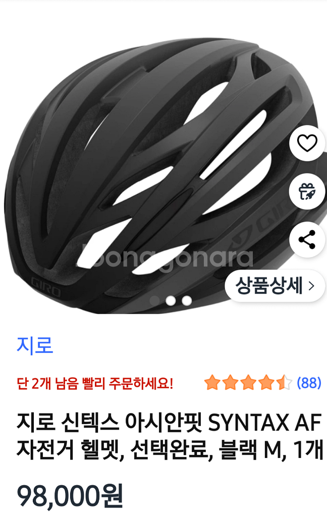 지로자전거헬멧--0