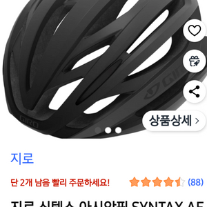 지로자전거헬멧