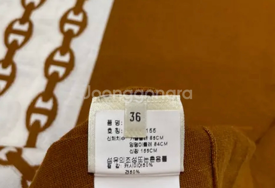 에르메스 샹달 니트 원피스36--1