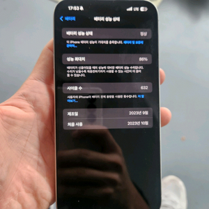 아이폰15 promax 256