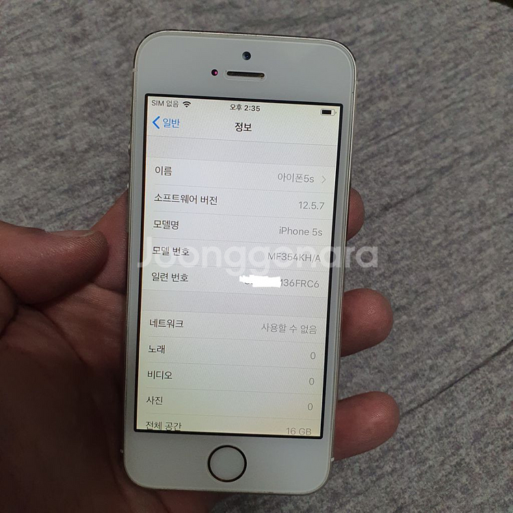 애플 아이폰5S A1530 16기가--7