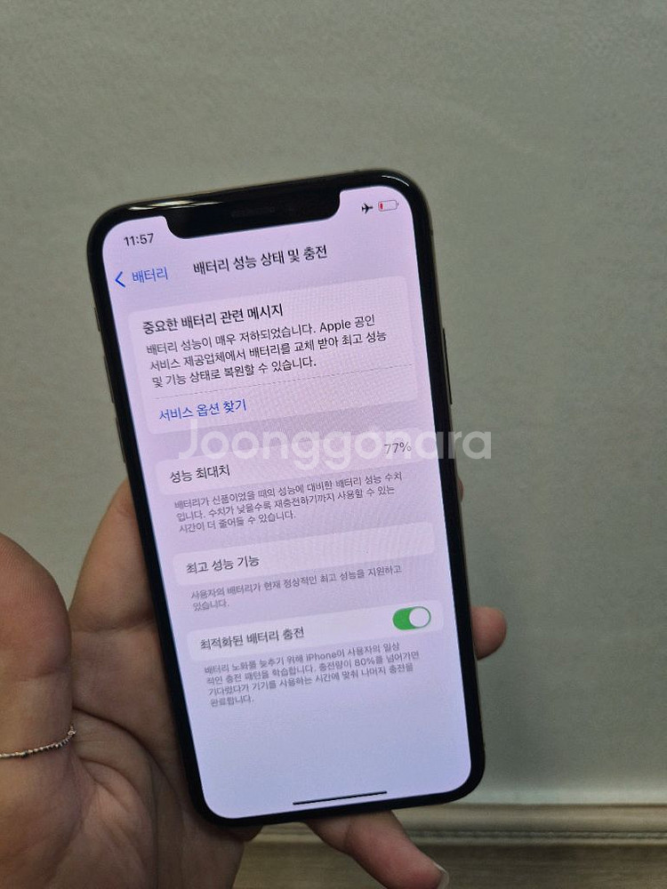 아이폰 Xs 256GB 골드 액정무기스 깨끗해요--3