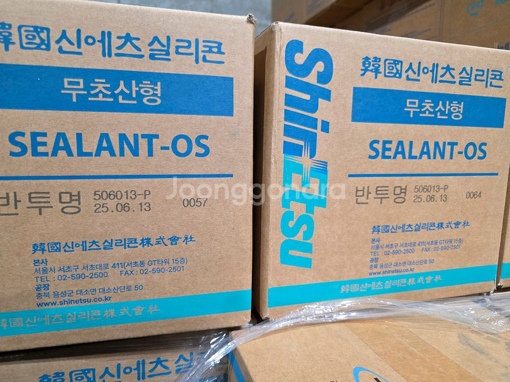 신에츠 무초산 백색 반투명 실리콘 판매합니다--0
