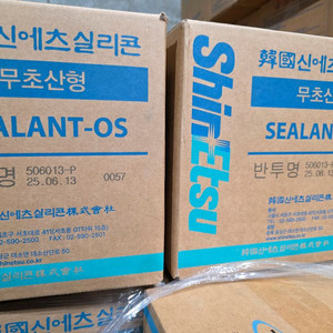 신에츠 무초산 백색 반투명 실리콘 판매합니다