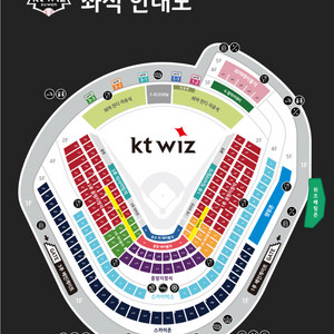 9월 18일 DH1차전 엘지 KT 경기 비씨카드 2연석