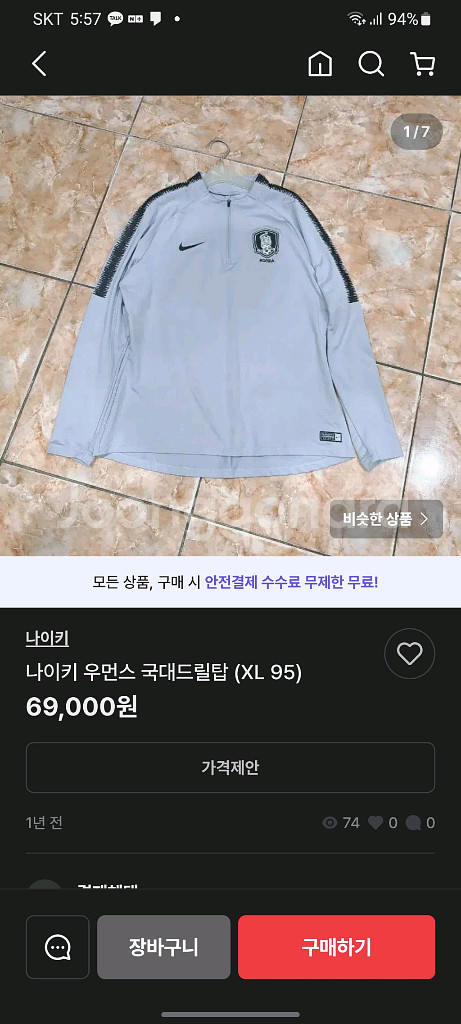새옷 나이키 우먼스 국대 드릴탑--8