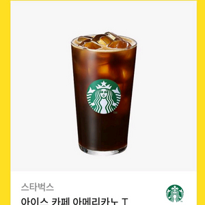 스타벅스 아메리카노 5잔