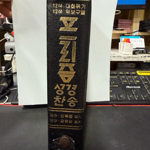 프리즘성경 이미지