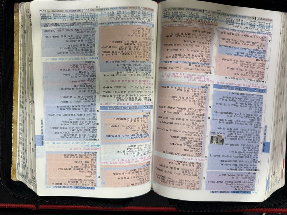 프리즘성경 이미지