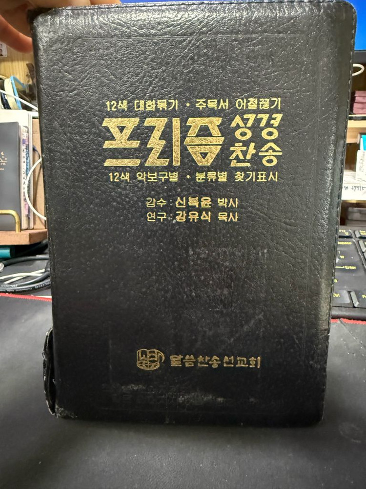 프리즘성경 이미지