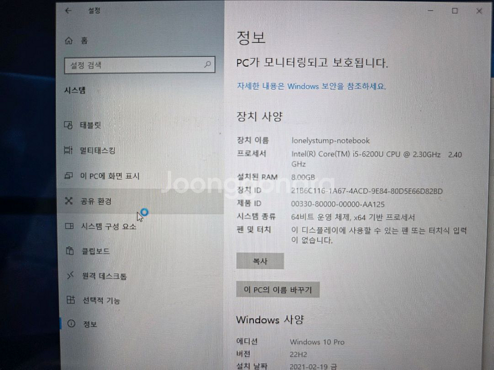 한성노트북 ForceRecon 노트북 i5 인민에어 a--3