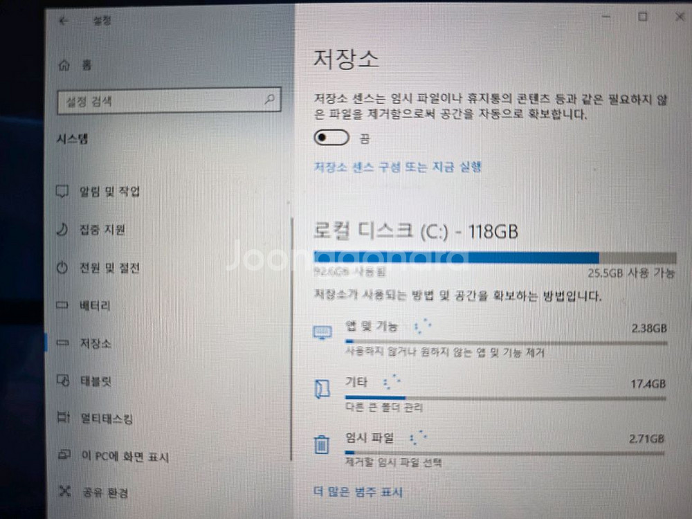 한성노트북 ForceRecon 노트북 i5 인민에어 a--4