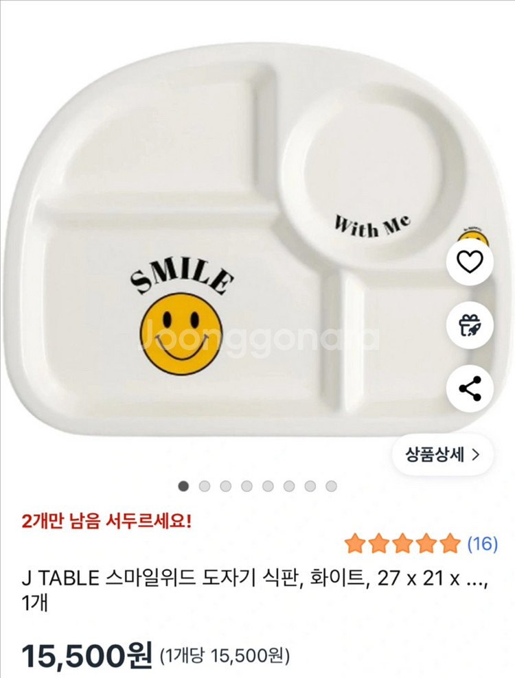 도자기 접시, 4칸 나눔접시 식판 새상품--1