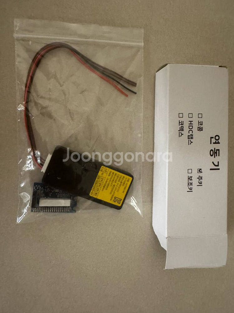 HYT 600 도어락 연동기 [미사용 새제품]--0