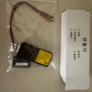 HYT 600 도어락 연동기 [미사용 새제품]