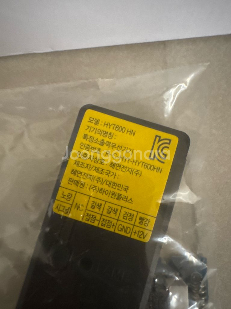 HYT 600 도어락 연동기 [미사용 새제품]--1