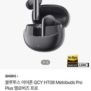 새상품 QCY 멜로버즈 프로