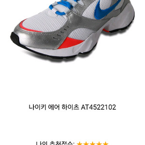 나이키 에어 하이츠 280mm