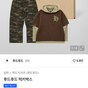 후드후드 럭키박스 1사이즈 정가양도