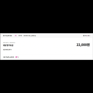 엘지 인터넷 양도(10만원지원)