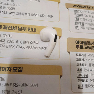 에어팟 3세대 왼쪽 (택포함)