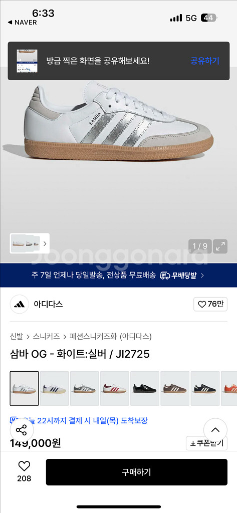 아디다스 삼바 화이트 실버 225--0