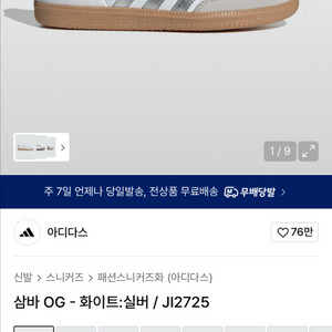 아디다스 삼바 화이트 실버 225