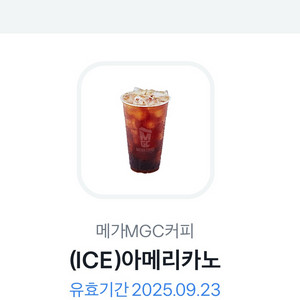 메가커피 아이스 아메리카노