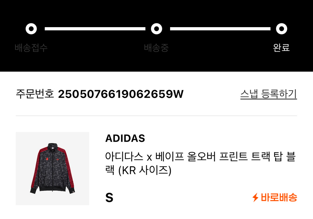 아디다스 베이프 트랙탑 져지 KR-S 이미지