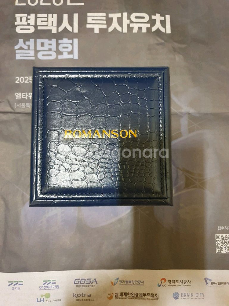 로만손 시계 케이스--0