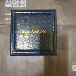 로만손 시계 케이스