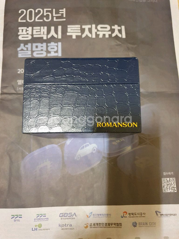 로만손 시계 케이스--1