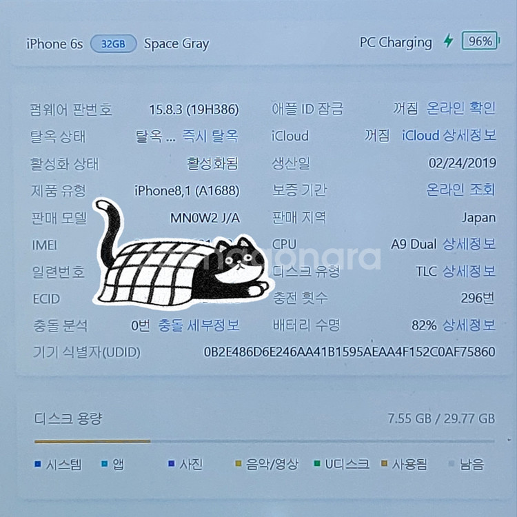 [배터리82]아이폰6s 32G팝니다(65725)--9