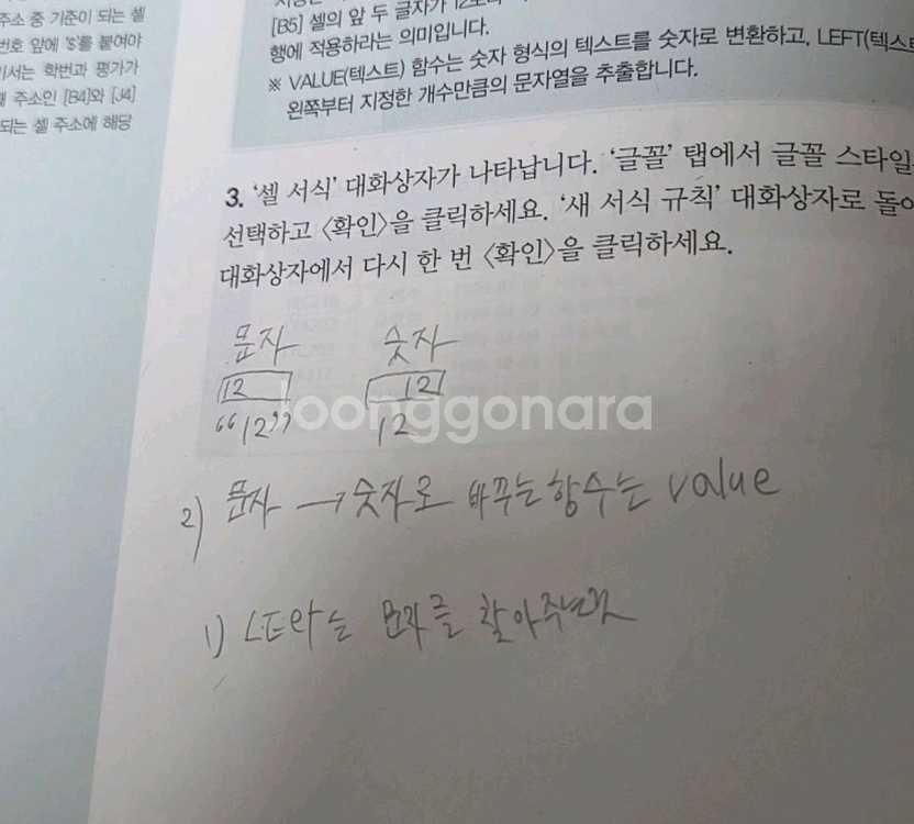 2023 시나공 컴활 1급 실기 기본서--2