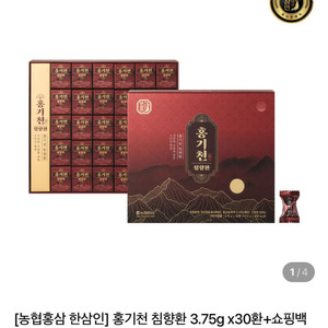 [농협홍삼 ] 홍기천 골드 50mlx30포* 3세트