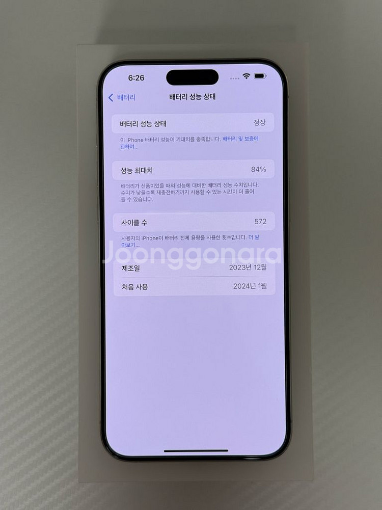 아이폰 15프로맥스 256기가 화이트 판매합니다--8