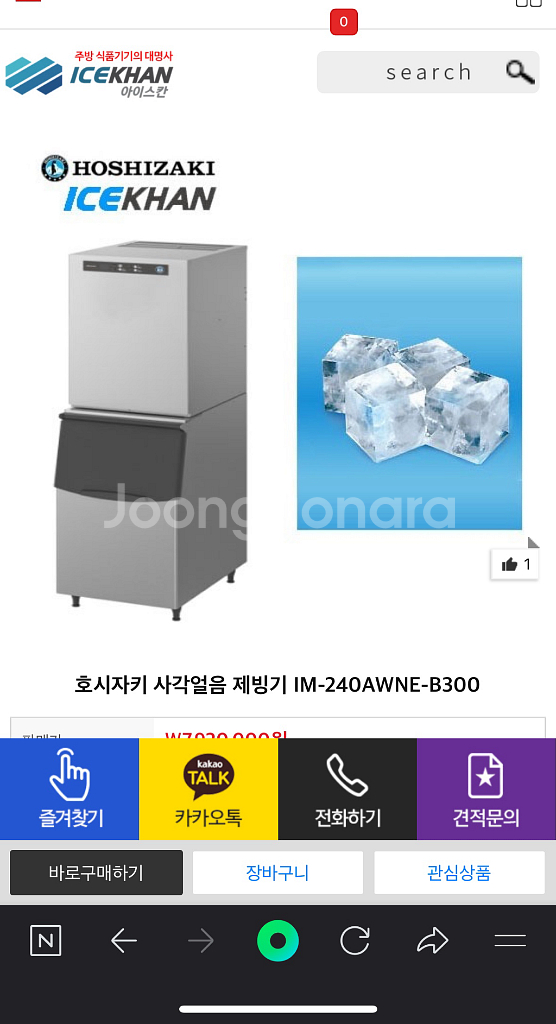 호시자키 제빙기 IM-240AWNE--3