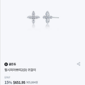 골든듀 펄시피아 쁘띠2 다이아 / 리 팬지W 18체