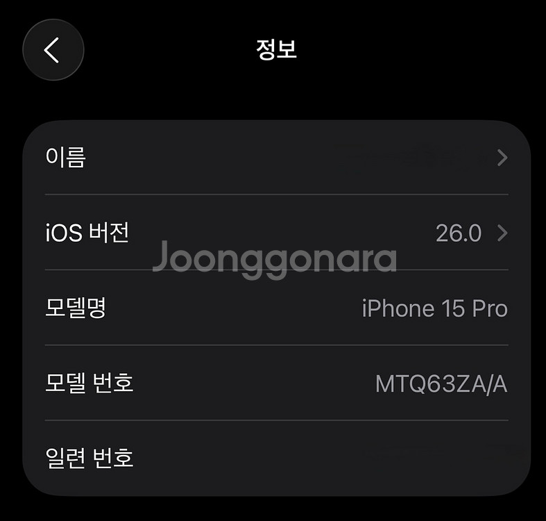 (물리듀얼심) 아이폰15프로 128기가 네추럴티타늄--0