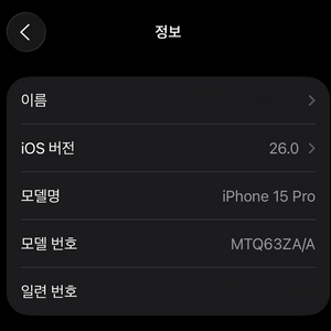 (물리듀얼심) 아이폰15프로 128기가 네추럴티타늄