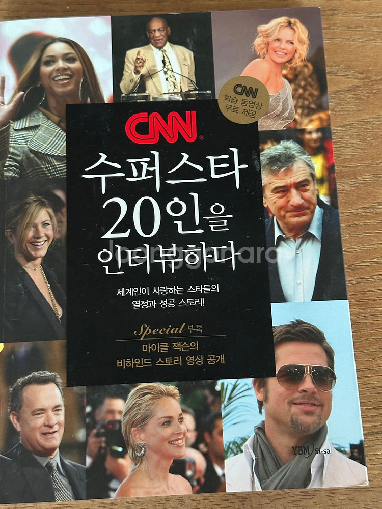 CNN수퍼스타 20인을 인터뷰하다--0