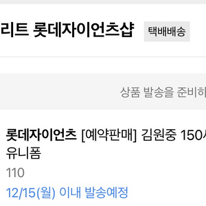 롯데자이언츠 김원중 150세이브