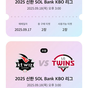 9/18 더블헤더 1차전 2,3연석 정가이하판매