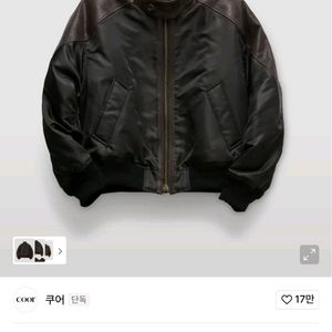 쿠어 25FW 하이넥 시어링 MA-1 L사이즈